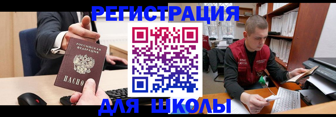 найти адрес прописки в Шахтах