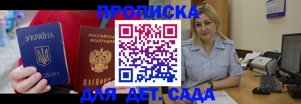 прописка для кредита в Шахтах