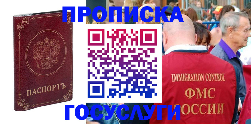 временная регистрация в квартире в Шахтах