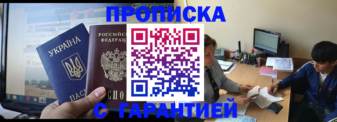 временная регистрация 2025 в Шахтах