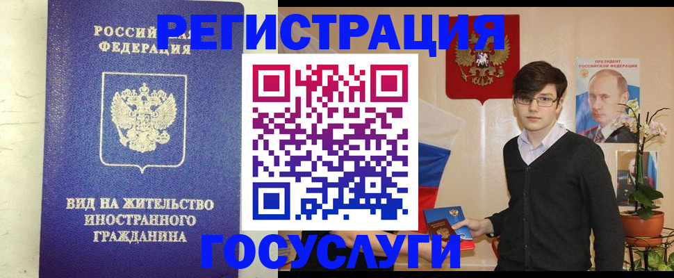 прописка гарантия в Шахтах